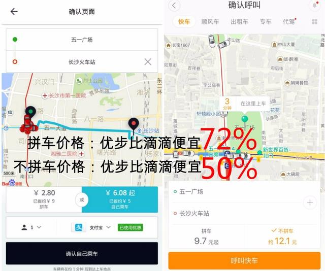 新政来了，打车软件打折吗？优步果然更便宜！