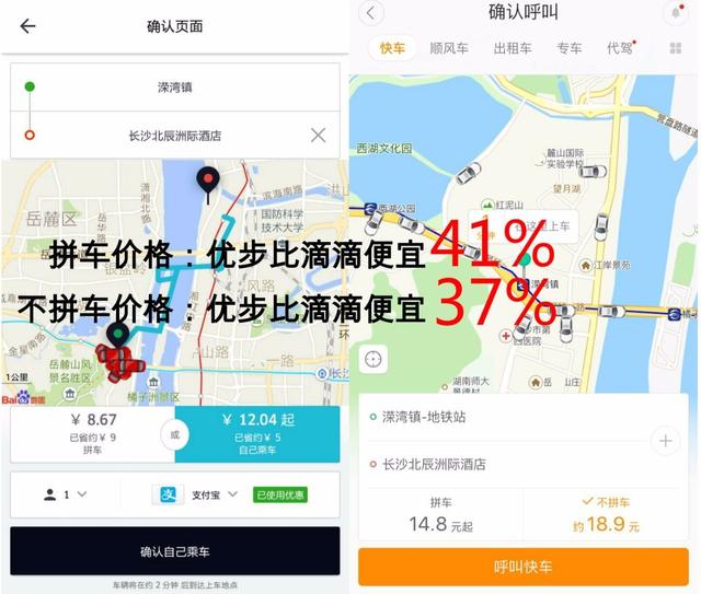 新政来了，打车软件打折吗？优步果然更便宜！