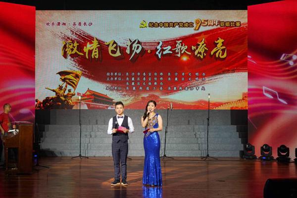 庆祝建党95周年 长沙岳麓街道举办歌唱比赛