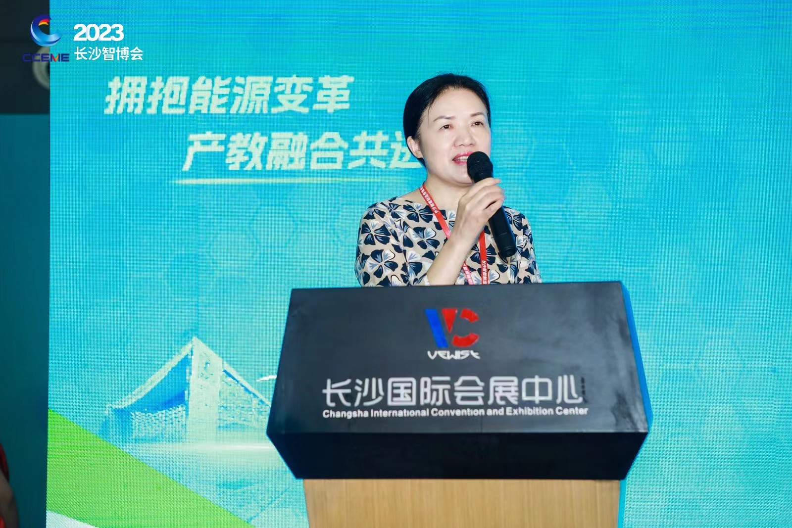 拥抱能源变革·产教融合共进|2023湖南新能源产业发展大会顺利召开!