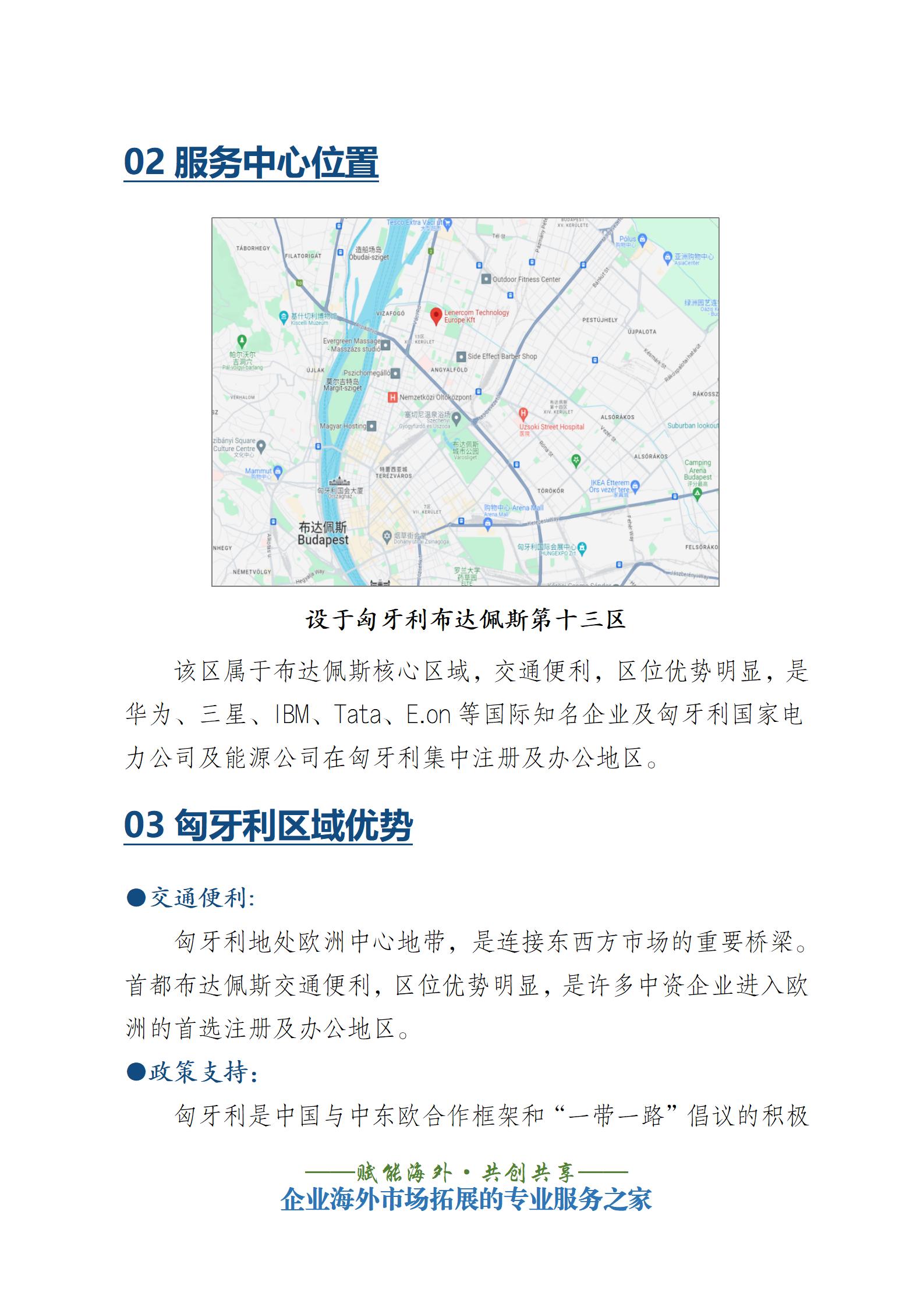 喜讯 | 智能电力联盟国际市场共享服务中心（欧洲区域）成立啦！
