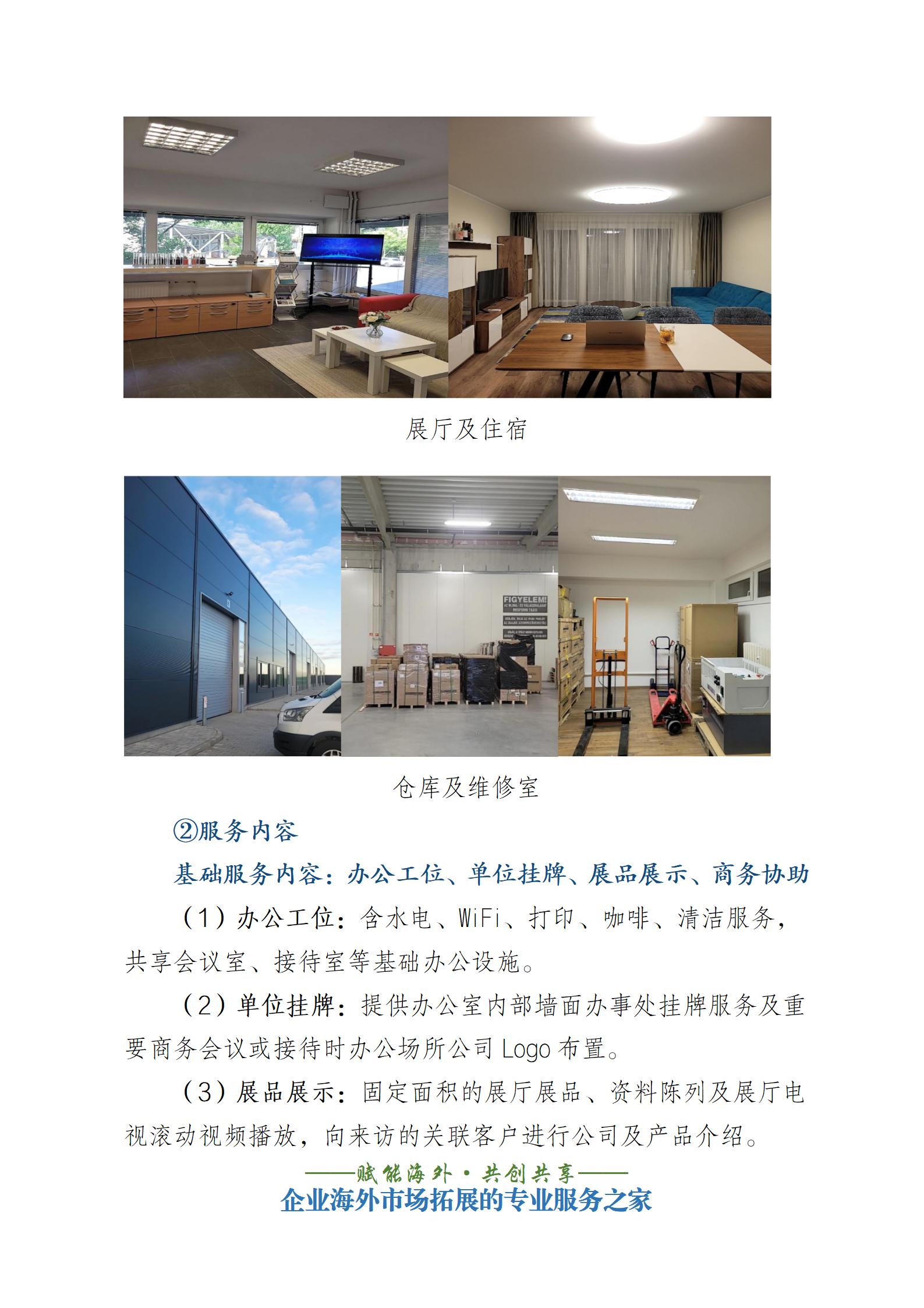 喜讯 | 智能电力联盟国际市场共享服务中心（欧洲区域）成立啦！