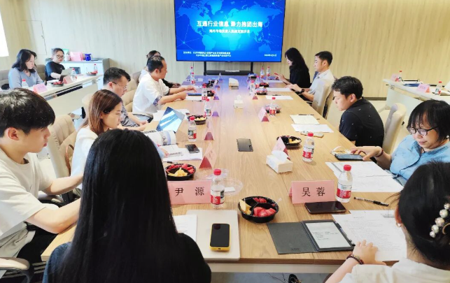 海外市场负责人实战沙龙活动成功举行