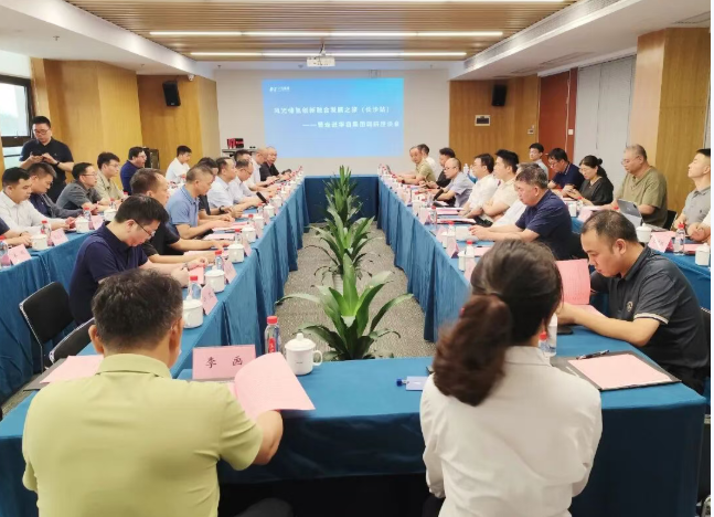 2026风光储氢创新融合发展之旅（长沙站）系列活动顺利举办